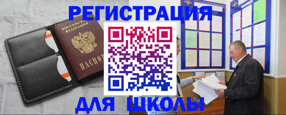 прописка 2025 в Октябрьском