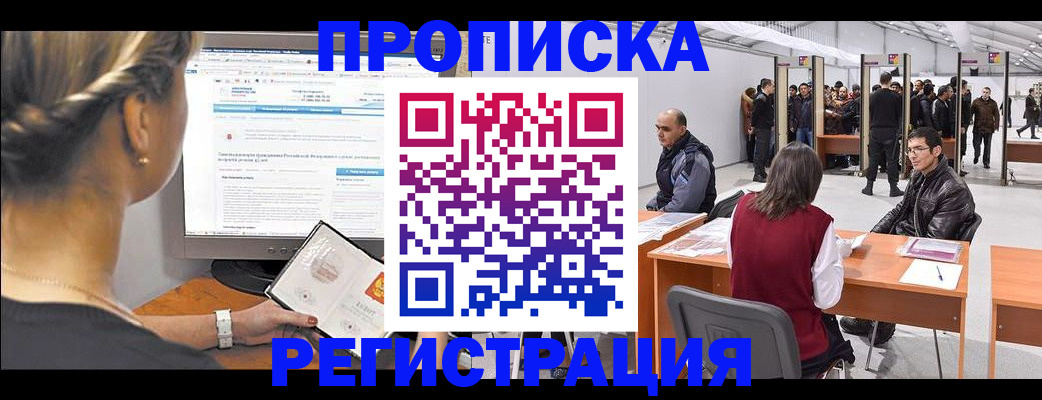 временная регистрация поиск в Октябрьском