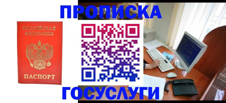 временная регистрация в Октябрьском